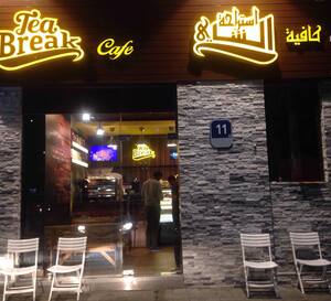 Tea Break Al Markaziya Abu Dhabi